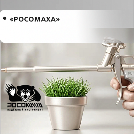 "РОСОМАХА"