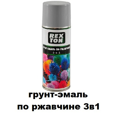 Грунт-эмаль по ржавчине 3в1