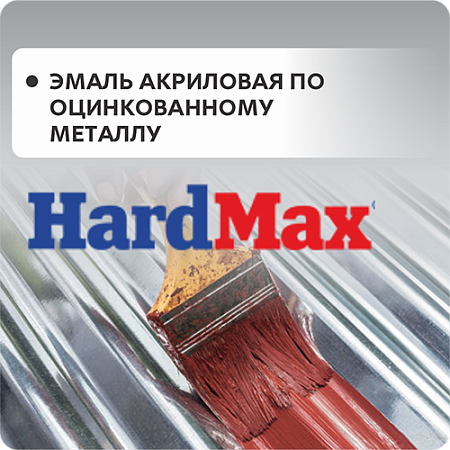 Эмаль акриловая по оцинкованному металлу Эмаль акриловая по оцинкованному металлу