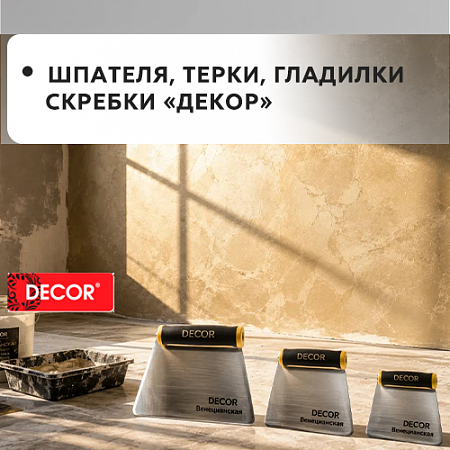 "DECOR" "DECOR"
