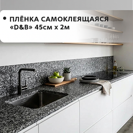 45см*2м 45см*2м