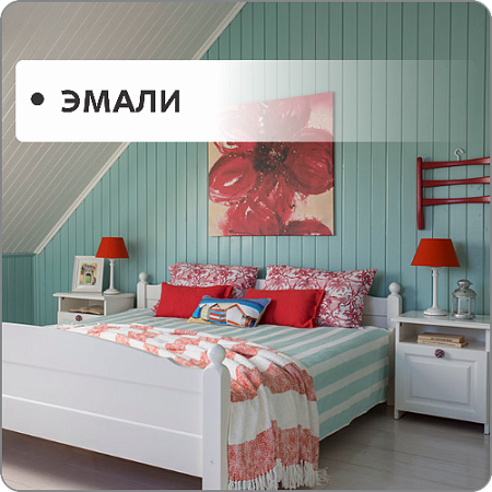 Эмали