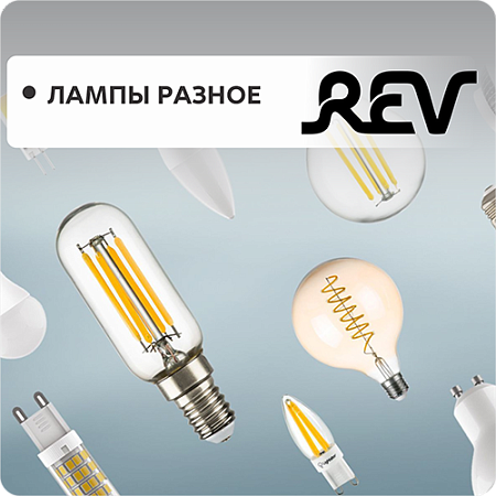 Лампы разное