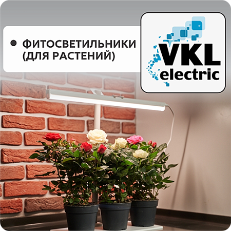 Фито (для растений)