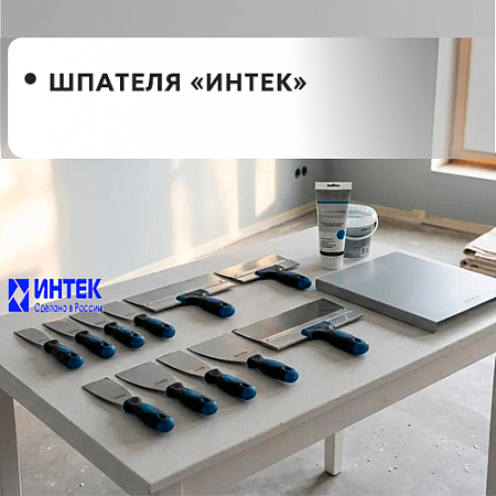 "Интек" "Интек"