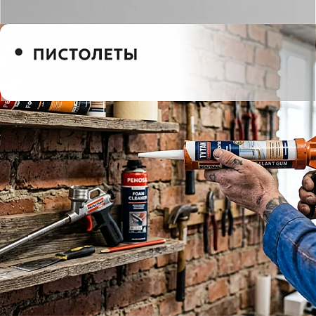 Пистолеты Пистолеты