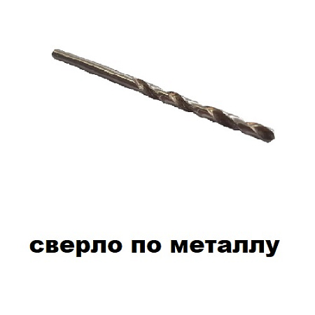 Сверло по металлу "Basic" Сверло по металлу "Basic"