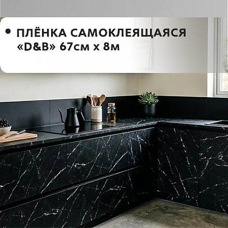 67см*8м 67см*8м