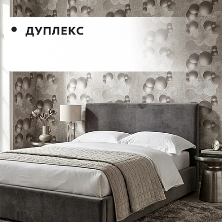 Дуплекс Минск Дуплекс Минск