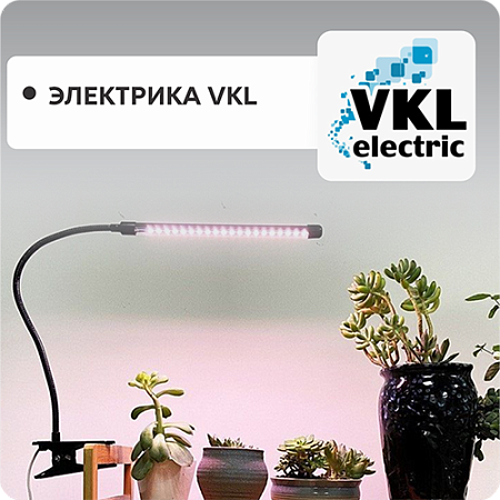 электрика ВКЛ