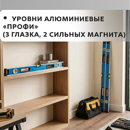 Уровни алюминиевые 3 глазка, 2 сильных магнита "Профи"