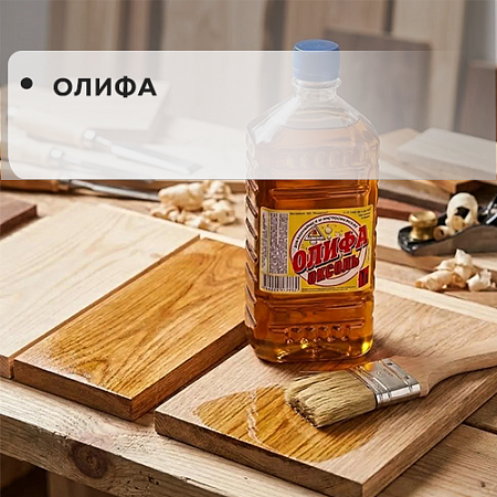 Олифа