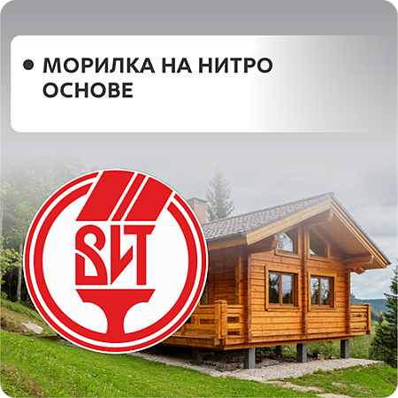 Морилка не водная Нитроморилка "ВИТ"