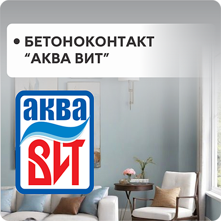 ВИТ