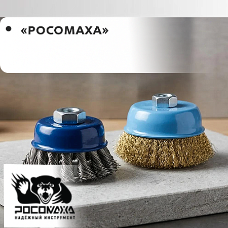 "Росомаха" "Росомаха"