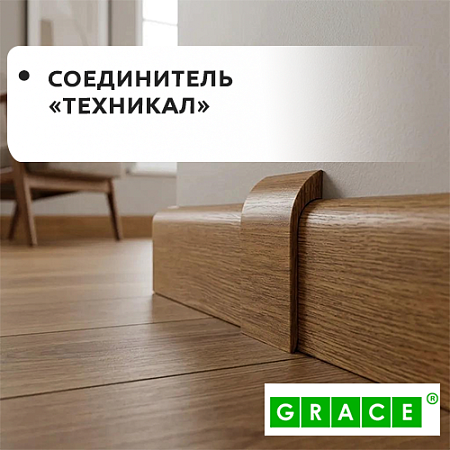 Соединитель Technical (10шт)