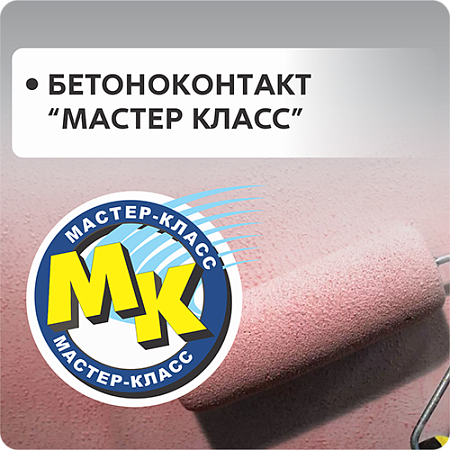 Строймастер