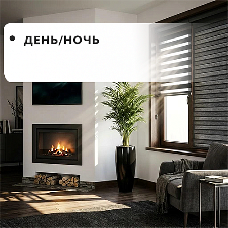 Серия День / Ночь Серия День / Ночь