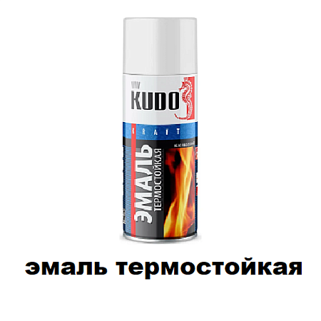 Эмаль термостойкая Эмаль термостойкая