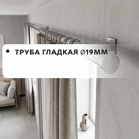 Труба Профильная Ø19мм