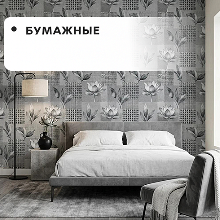 Бумага Гомель/Фокс