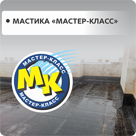 Мастики Строймастер