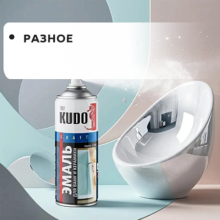 Разное