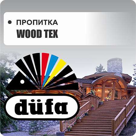 Dufa Пропитка WOOD TEX