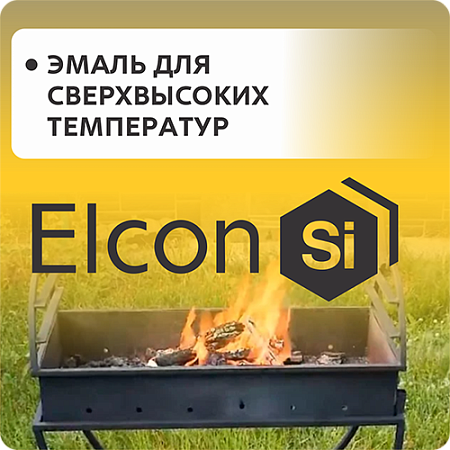 Эмаль термостойкая "Elcon"