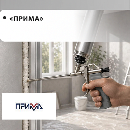 "Прима"