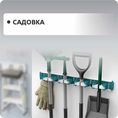 Садовка