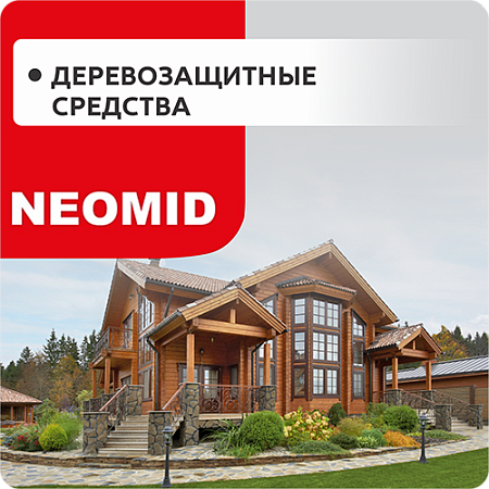 Деревозащитный средства NEOMID