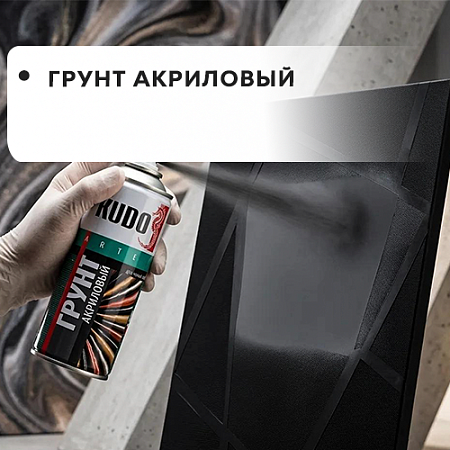 Грунт универсальный
