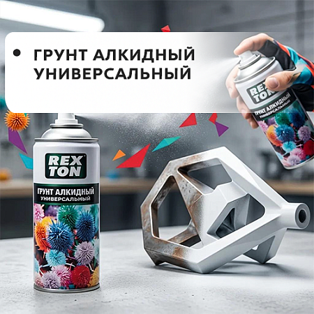 Грунт универсальный