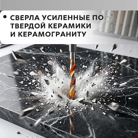 По твердой керамике и керамограниту, усиленные По твердой керамике и керамограниту, усиленные