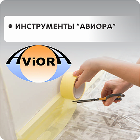 Инструмент МОНОЛИТ (АВИОРА)