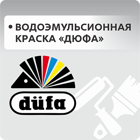 Краска В/Д "Dufa"