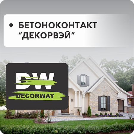 DECORWAY