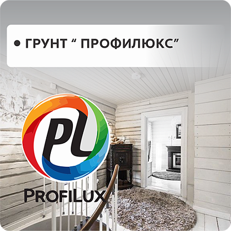 Грунт Profilux