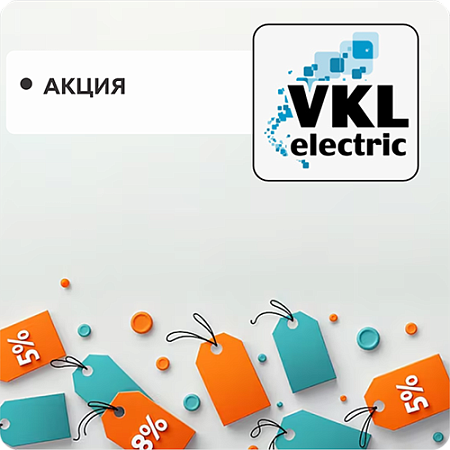 АКЦИЯ