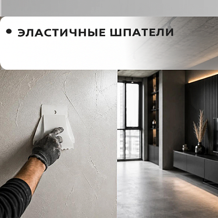 Шпатели эластичные