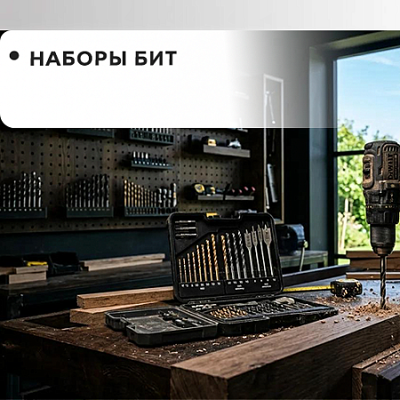Наборы Наборы