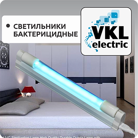 Светильники бактерицидные