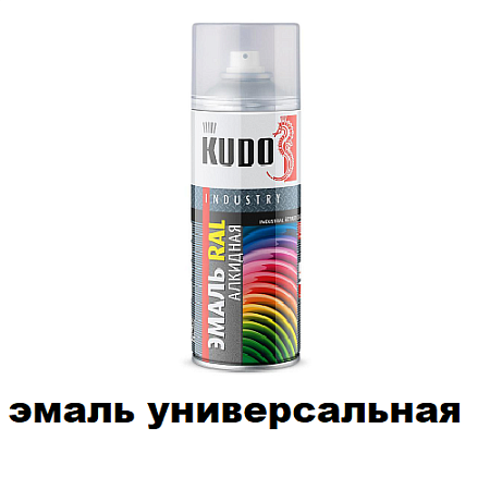 Эмали универсальные Эмали универсальные