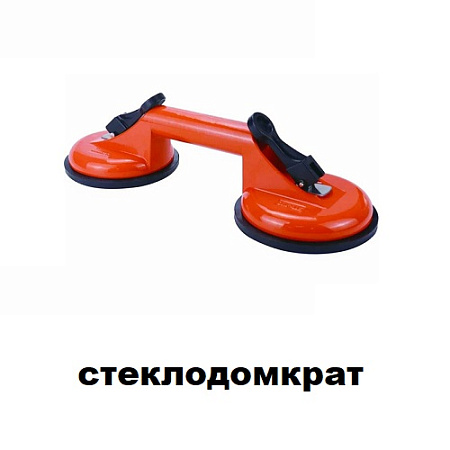 Стеклодомкрат
