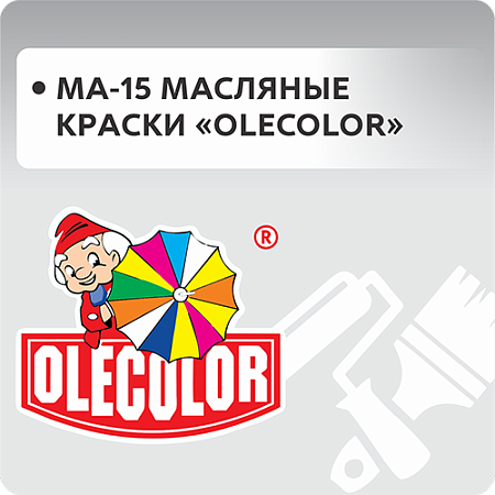 МА-15 Масляные краски "OLECOLOR"