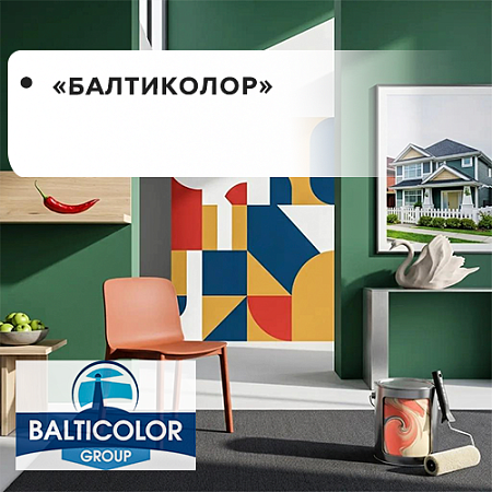 Балтиколор