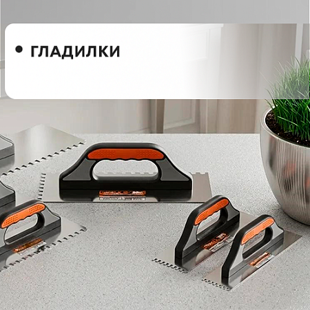 Гладилки