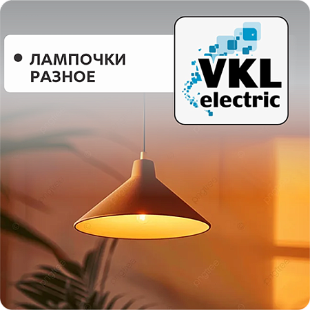 Лампочки разное