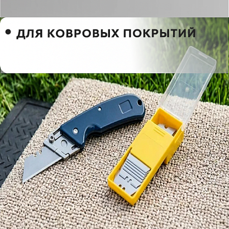 Для ковровых покрытий Для ковровых покрытий